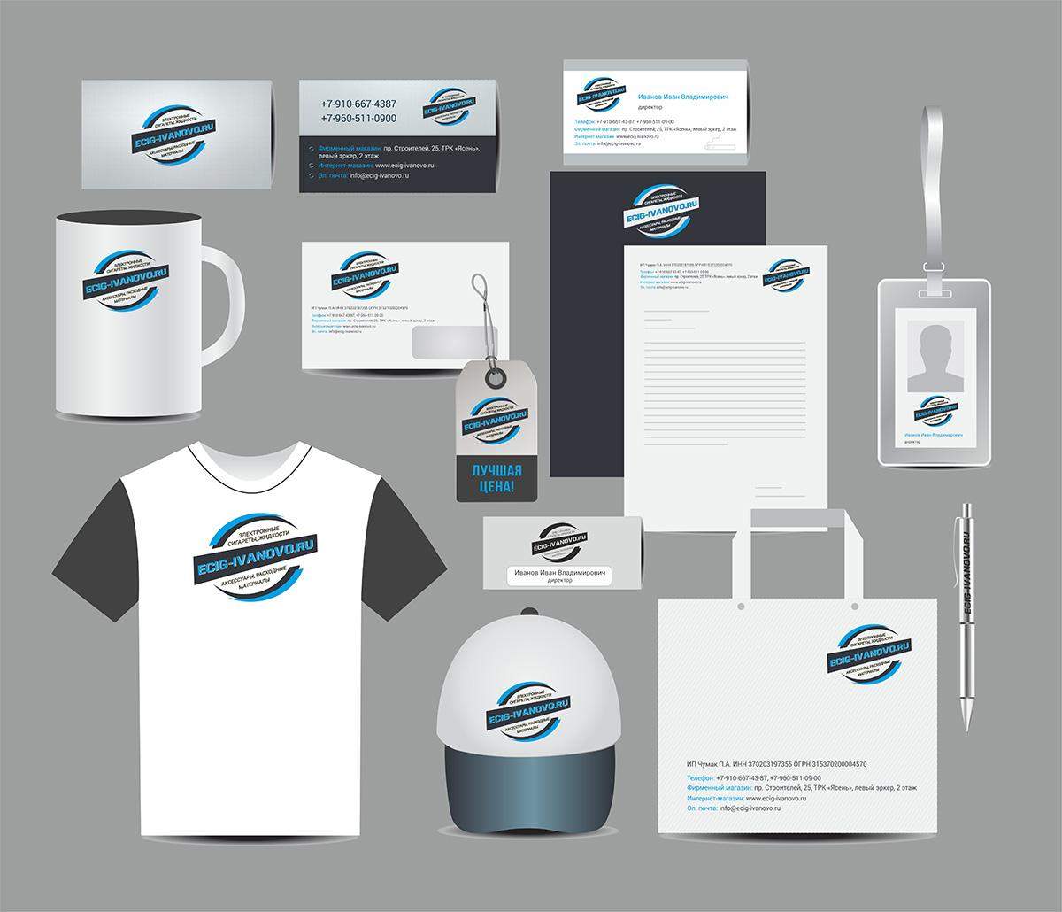 Фирменный стиль от компании Отличная Идея
