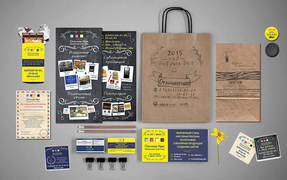 Разработка логотипа для рекламного агентства от компании Отличная Идея