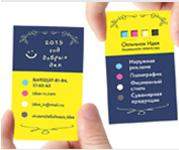 Дизайн-макет визиток от компании Отличная Идея