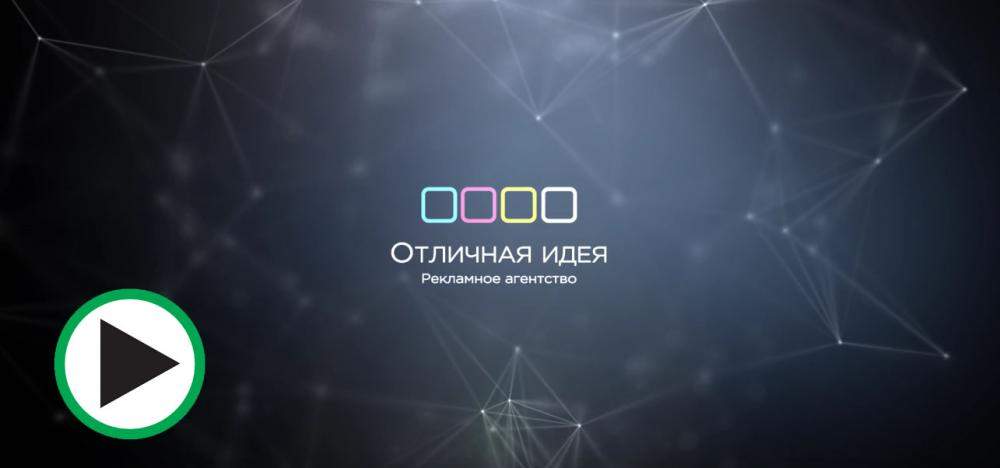 Хотите КЛАССНЫЙ АНИМИРОВАННЫЙ логотип, способный увеличить ваши продажи в 5, 7 или даже 10 раз? - разработка логотипа Отличная Идея