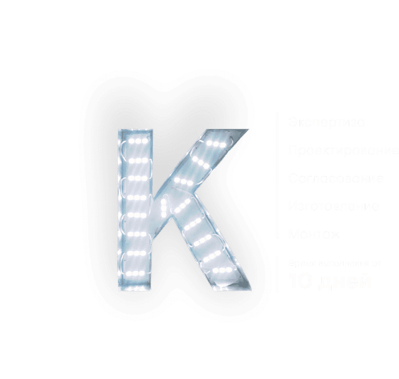 Нужна новая вывеска?