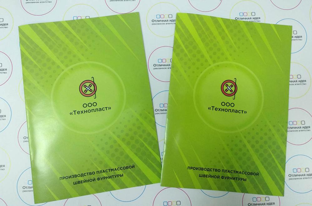Каталог  продукции для "Технопласт" - реализованные проекты рекламного агентства "Отличная Идея"