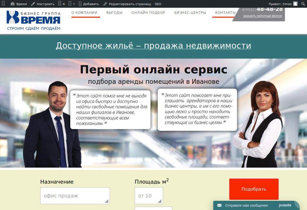 Бизнес группа "Время" - реализованные проекты рекламного агентства "Отличная Идея"