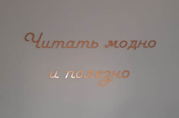 Оформление библиотечного пространства - рекламное агентство Отличная Идея