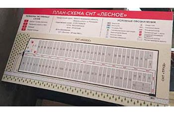 Табличка план -схема для СНТ "Лесное"