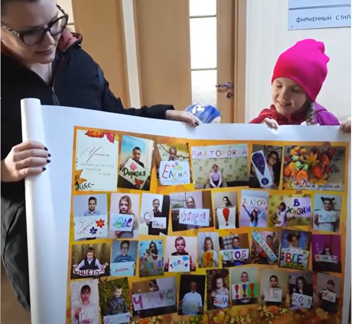 Поздравление с  Днём учителя - рекламное агентство Отличная Идея