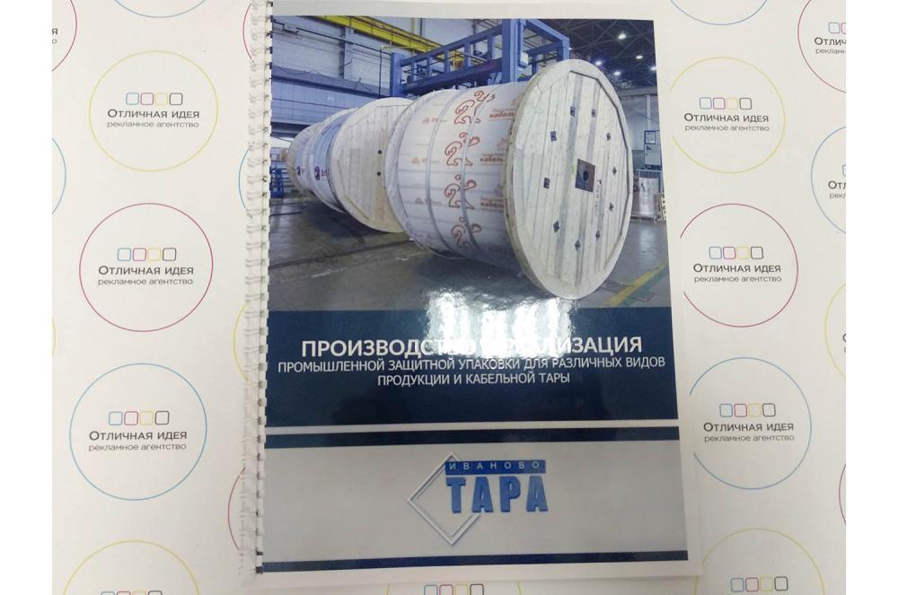 Буклет для Иваново ТАРА - реализованные проекты рекламного агентства "Отличная Идея"