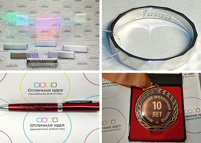 Лазерная гравировка - рекламное агентство Отличная Идея