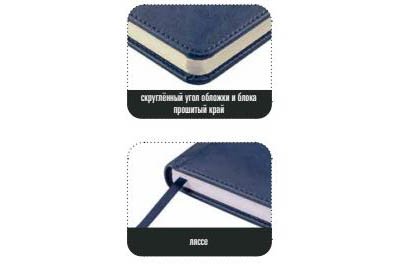 Ежедневник Classic