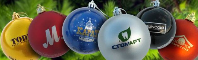 Новогодние сувениры  - рекламное агентство Отличная Идея Новогодние сувениры  - рекламное агентство Отличная Идея