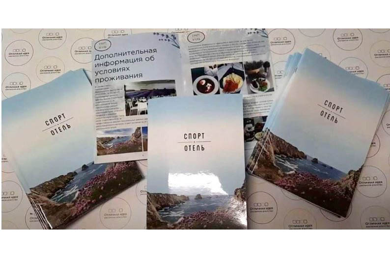 Буклеты, каталоги - рекламное агентство Отличная Идея