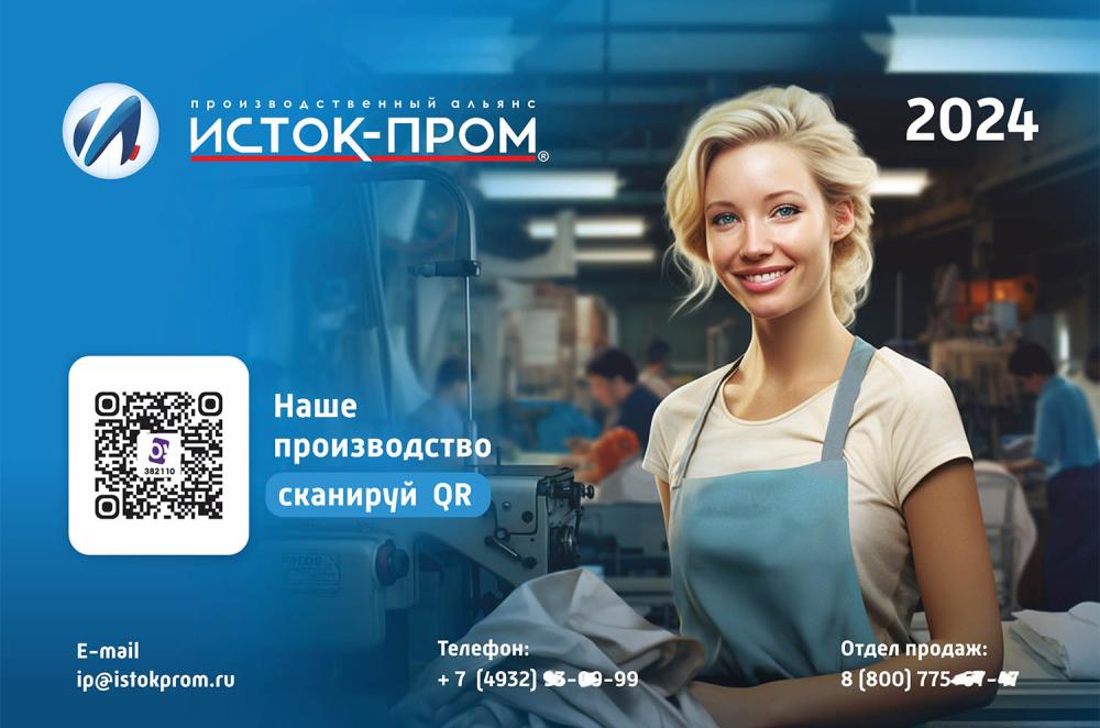 Титульный лист трёхблочного календаря для Исток-Пром - реализованные проекты рекламного агентства "Отличная Идея"