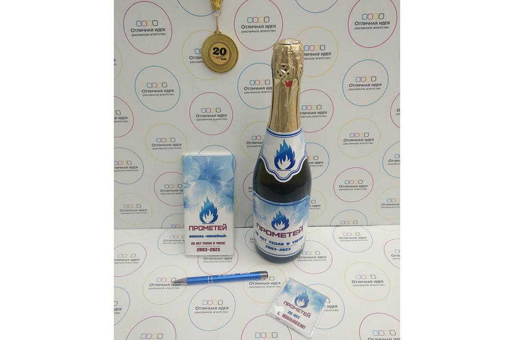 Фирменный стиль на юбилей компании "Прометей" - реализованные проекты рекламного агентства "Отличная Идея"