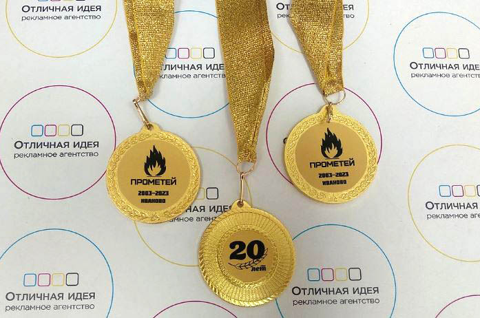Награды: медали, кубки - рекламное агентство Отличная Идея Награды: медали, кубки - рекламное агентство Отличная Идея
