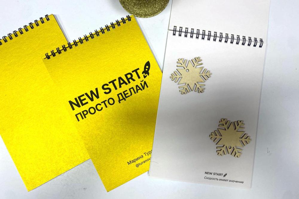 Блокноты для NewStart - реализованные проекты рекламного агентства "Отличная Идея"
