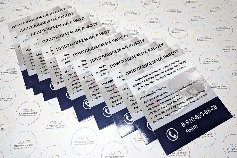 Таблички "Приглашаем на работу" - реализованные проекты рекламного агентства "Отличная Идея"