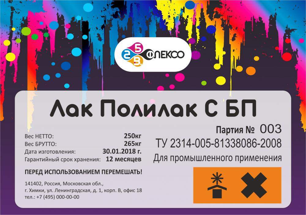 Фирменный стиль для компании "АБВ флексо" - разработка логотипа 