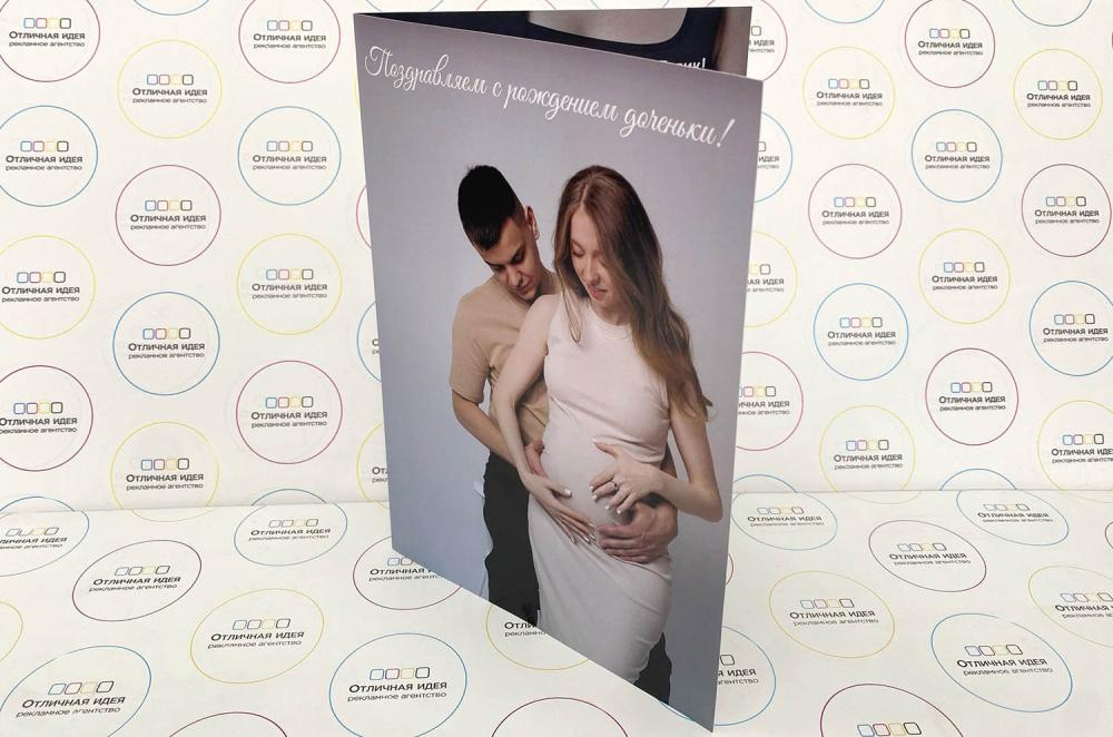 Индивидуальная открытка А4 формата - реализованные проекты рекламного агентства "Отличная Идея"