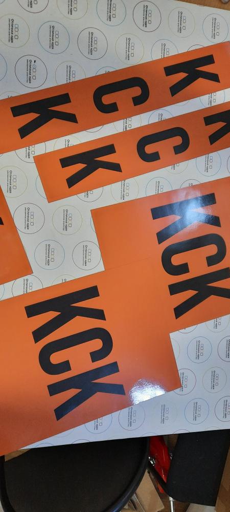 Таблички из магнитного винила - рекламное агентство Отличная Идея