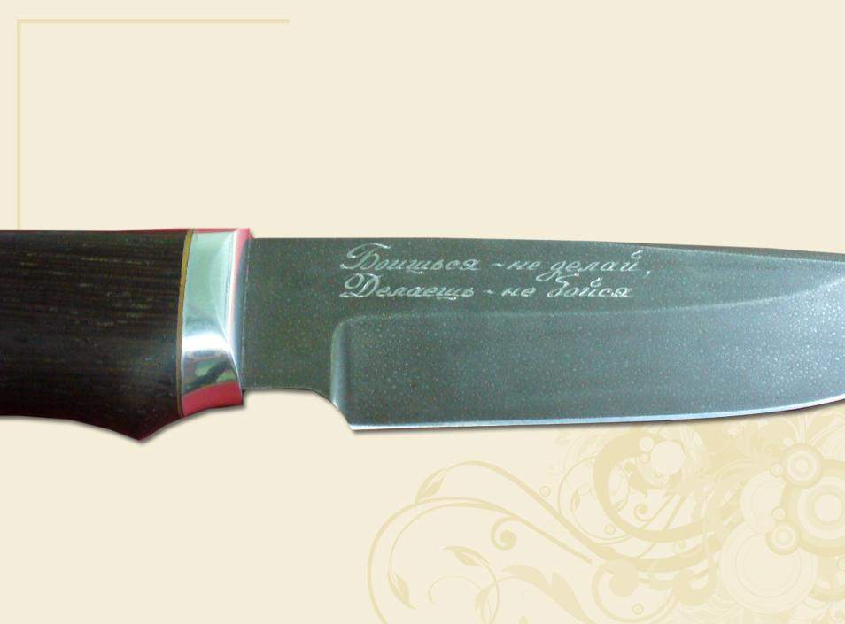 Лазерная гравировка