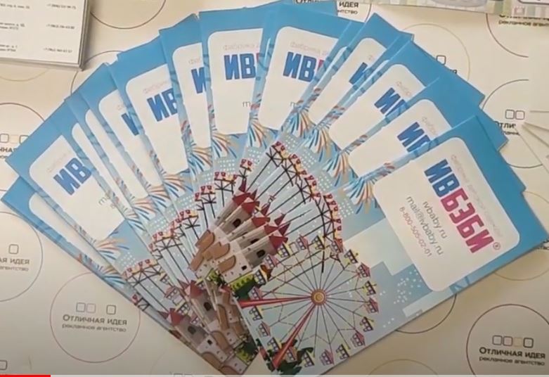 Фирменный буклет А4 - рекламное агентство Отличная Идея Фирменный буклет А4 - рекламное агентство Отличная Идея