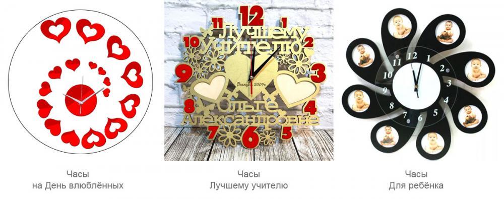 Настенные часы: 15 КЛАССНЫХ ИДЕЙ ко Дню Святого Валентина  - рекламное агентство Отличная Идея Настенные часы: 15 КЛАССНЫХ ИДЕЙ ко Дню Святого Валентина  - рекламное агентство Отличная Идея