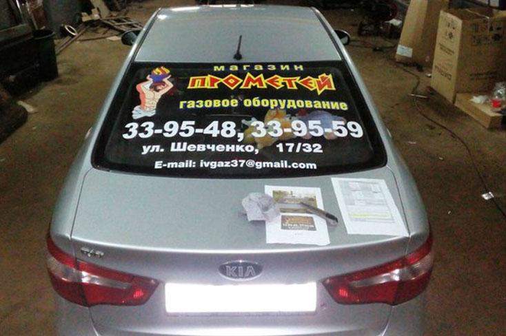 Реклама на транспорте для магазина "Прометей" - реализованные проекты рекламного агентства "Отличная Идея"