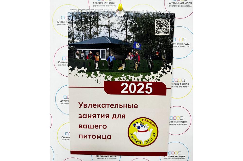 Календарь настенный с оживающими фото - рекламное агентство Отличная Идея