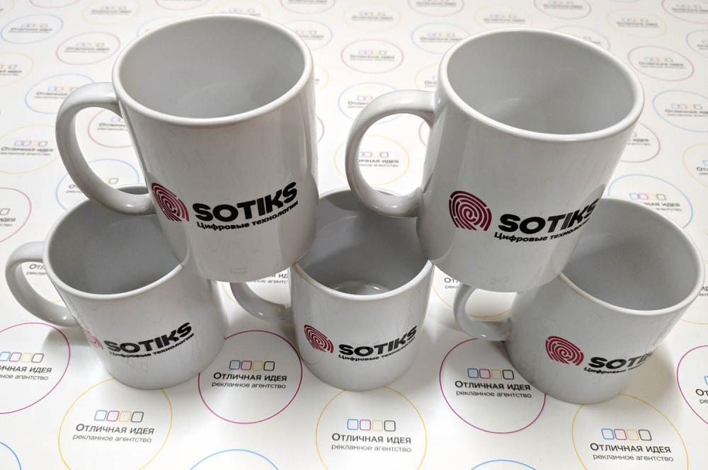 Кружки с логотипом компании Sotiks - реализованные проекты рекламного агентства "Отличная Идея"