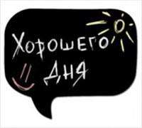 Штендер с меловой поверхностью - проекты агенства "Отличная Идея" Штендер с меловой поверхностью - проекты рекламного агенства "Отличная Идея"