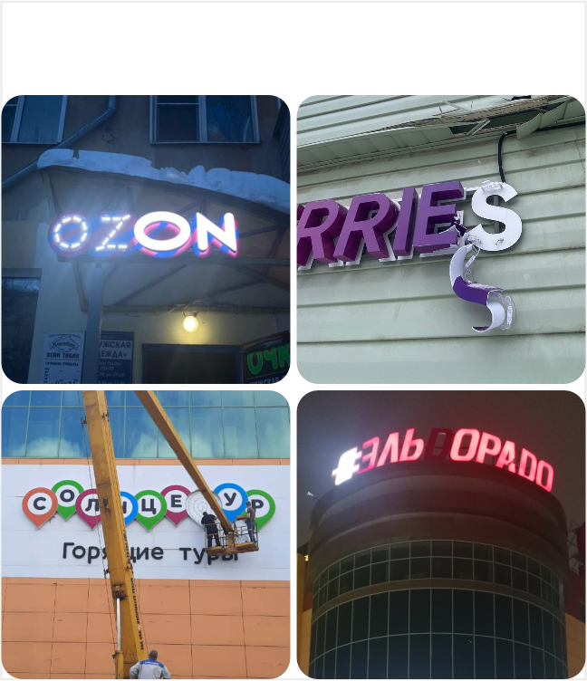 РЕМОНТ ВЫВЕСОК