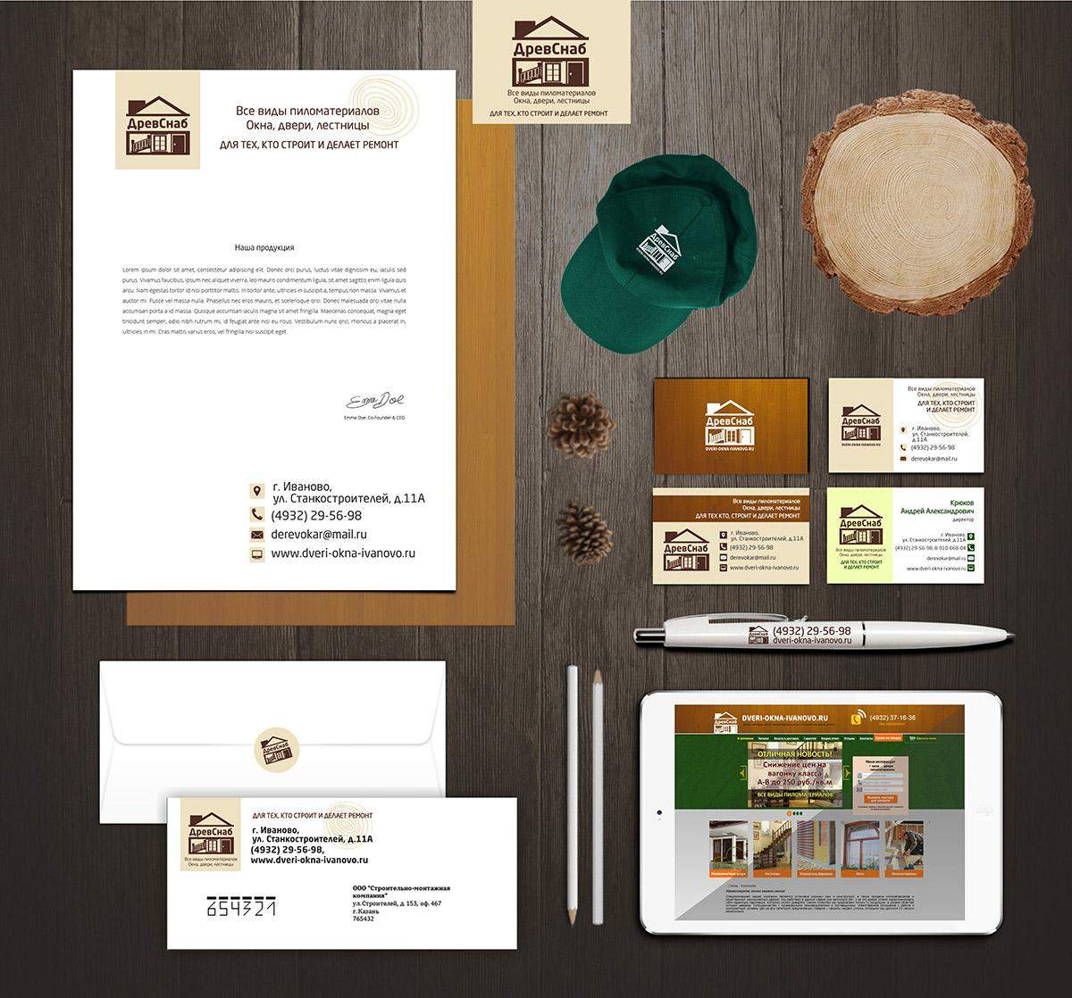 Брендбук от компании Отличная Идея