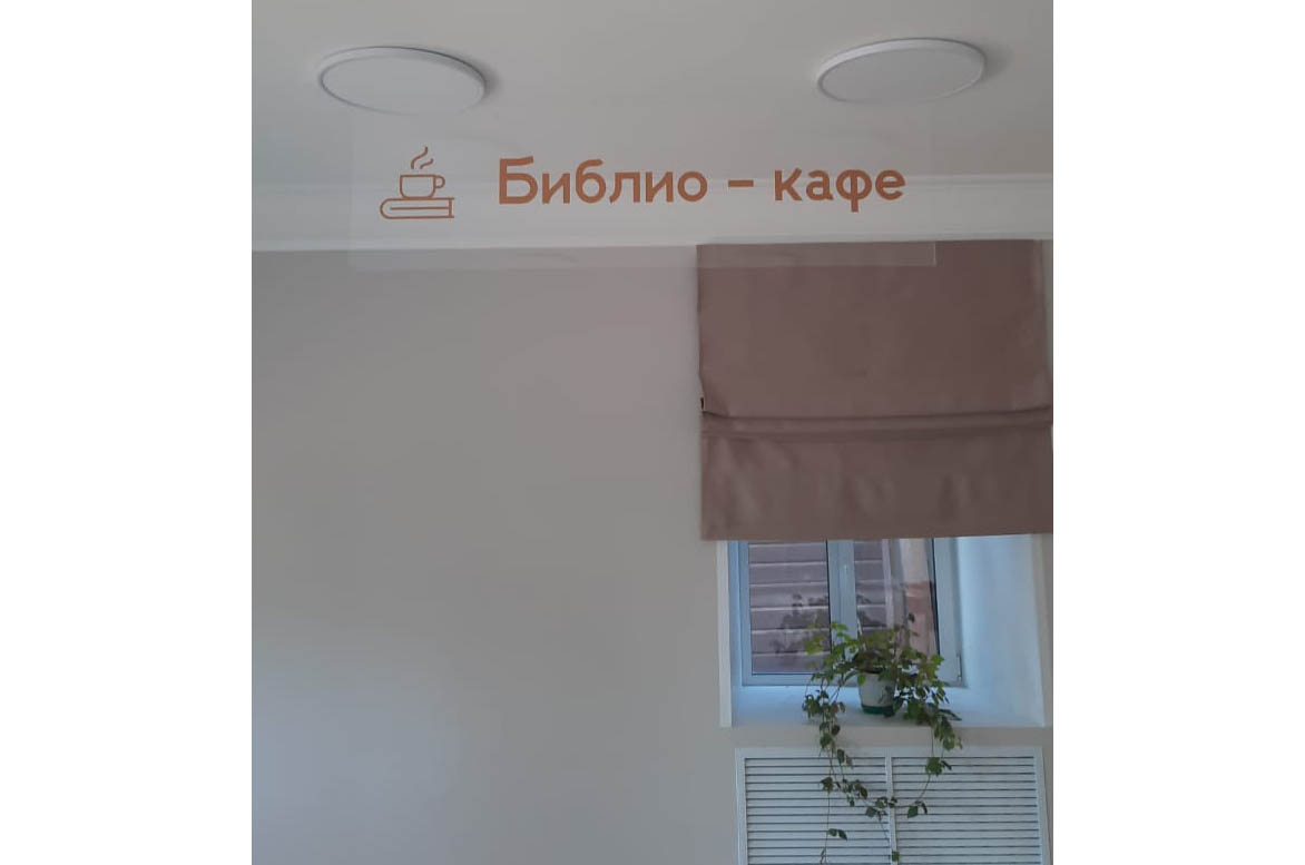 Оформление библиотечного пространства - рекламное агентство Отличная Идея