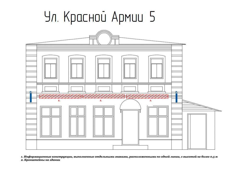 Дизайн код: г. Иваново, ул. Красной Армии, 5 5copy.jpg