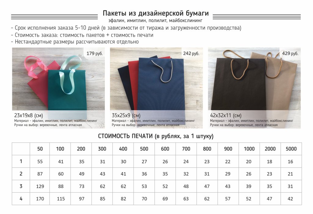 09Пакеты_диз бумага.jpg