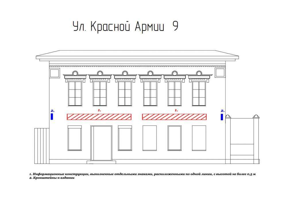 Дизайн код: г. Иваново, ул. Красной Армии, 9 9copy-1.jpg