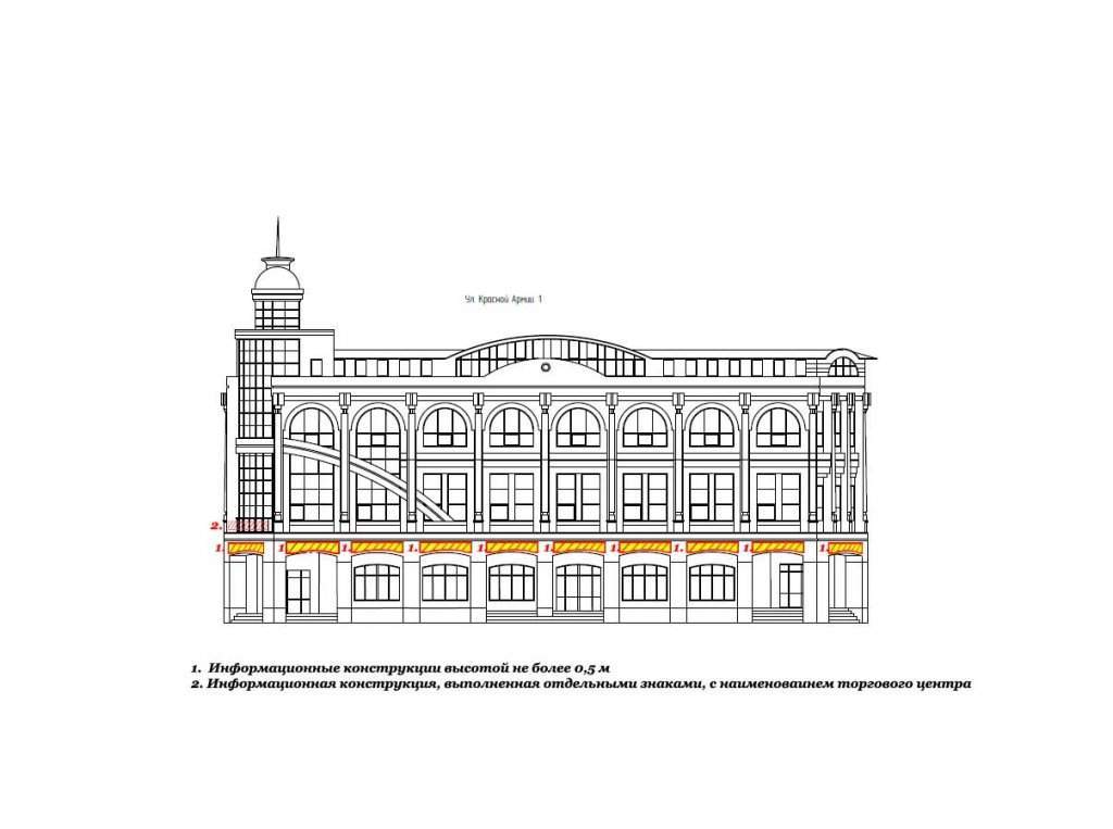 Дизайн код: г. Иваново, ул. Красной Армии, 1 d1.jpg