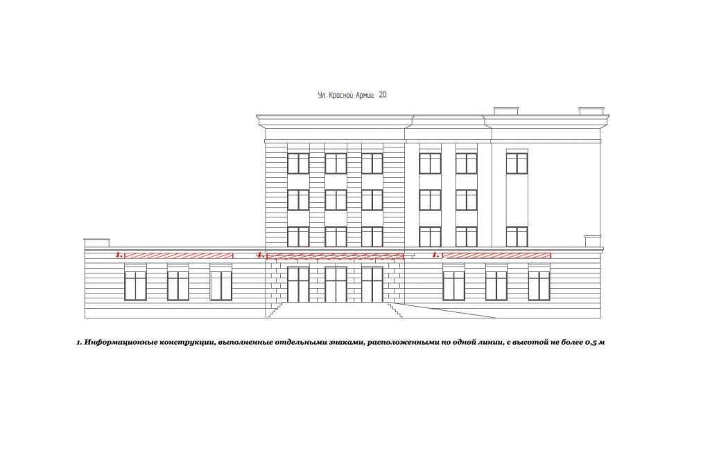 Дизайн код: г. Иваново, ул. Красной Армии, 20 20copy.jpg