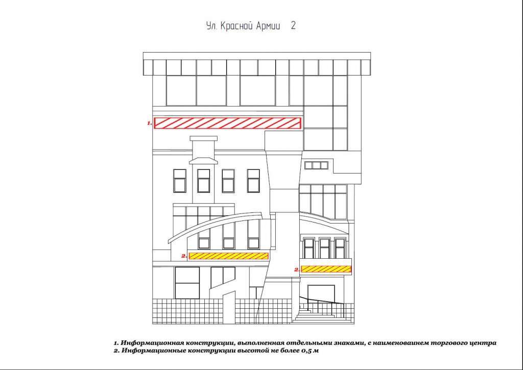 Дизайн код: г. Иваново, ул. Красной Армии, 2 2copy-1.jpg