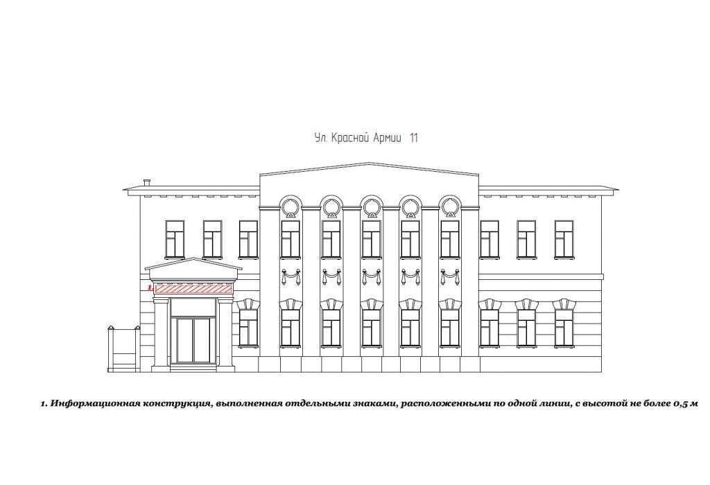 Дизайн код: г. Иваново, ул. Красной Армии, 11 11copy.jpg