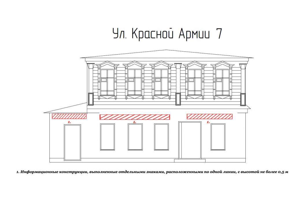 Дизайн код: г. Иваново, ул. Красной Армии, 7 7copy.jpg