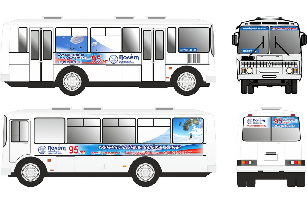 полет_автобус_2019 на сайт .jpg
