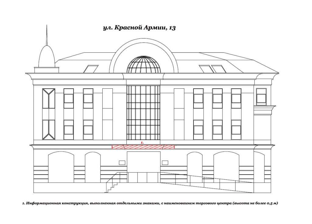 Дизайн код: г. Иваново, ул. Красной Армии, 13 13copy-1.jpg