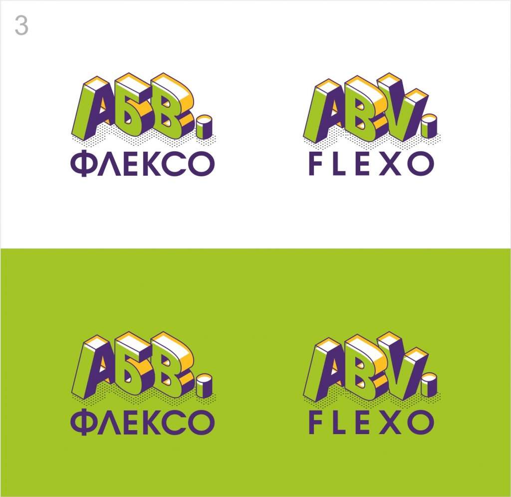 АБВ_флексо_лого_3.jpg