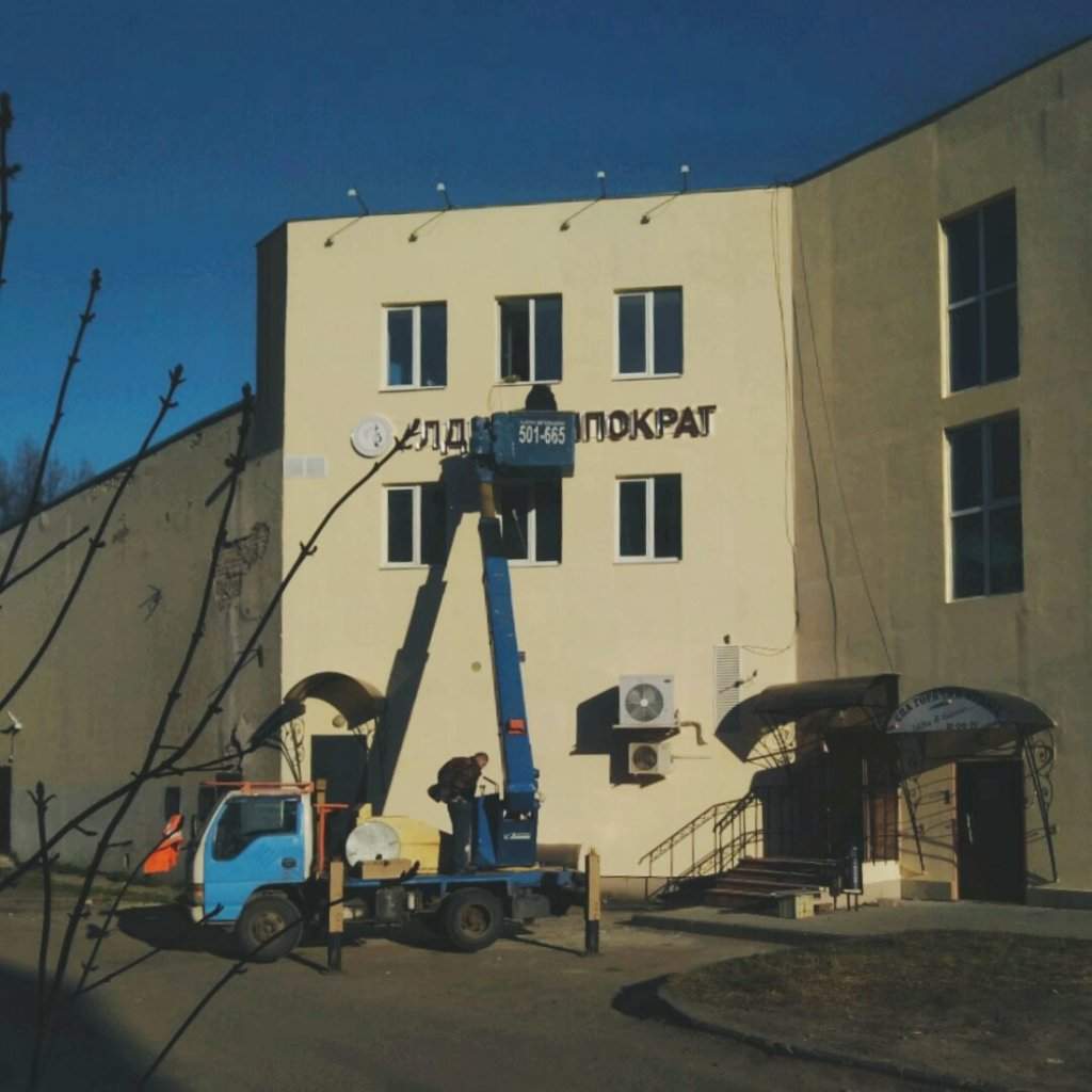 Гиппократ07.jpg Гиппократ07.jpg