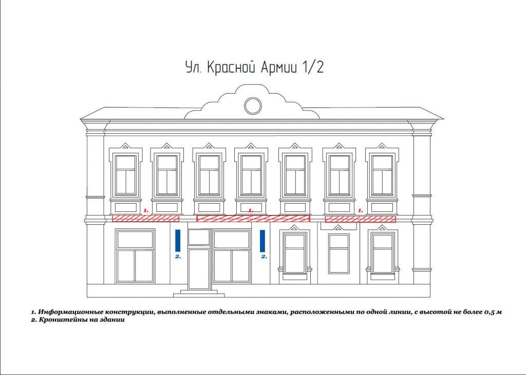 Дизайн код: г. Иваново, ул. Красной Армии, 1/2 d.1-2copy.jpg