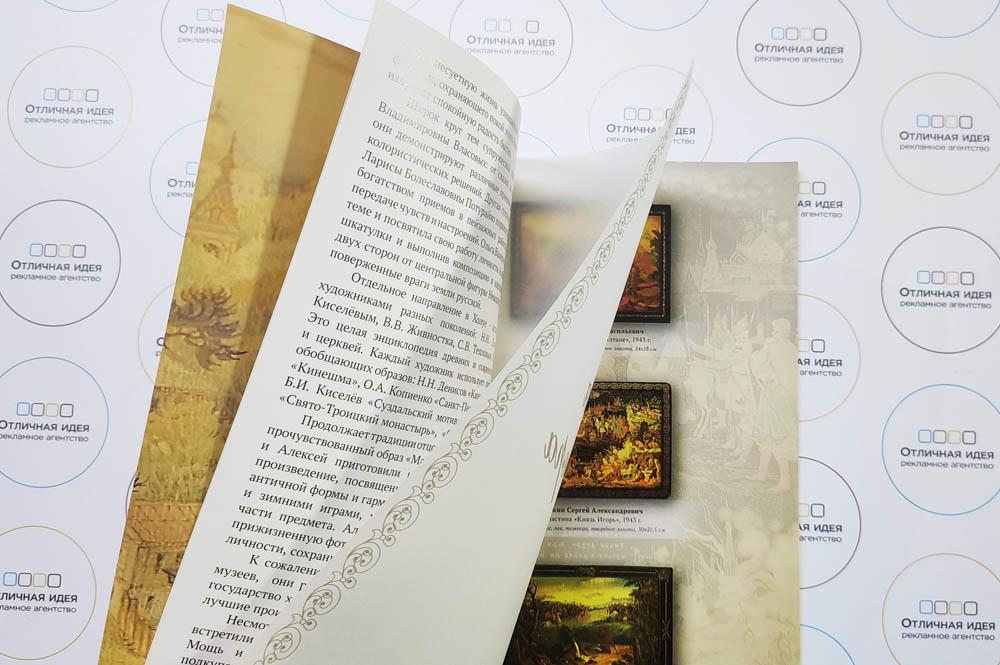 Лаки Холуя_каталог с калькой