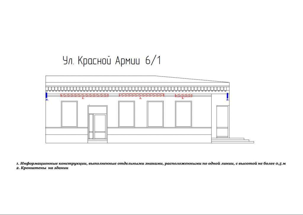 Дизайн код: г. Иваново, ул. Красной Армии, 6/1 6_1copy.jpg