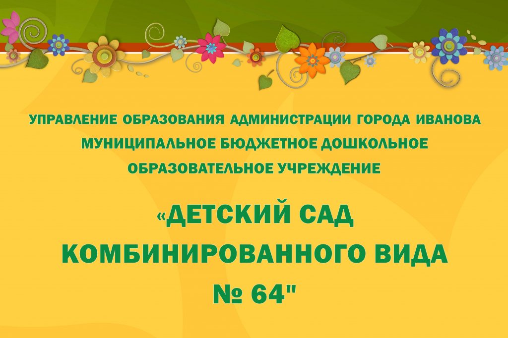 режимник для Детского садика.jpg