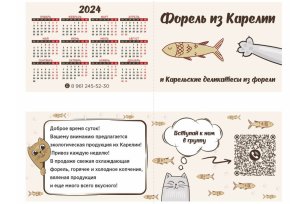 макет буклета календаря1 на сайт.jpg макет буклета календаря1 на сайт.jpg